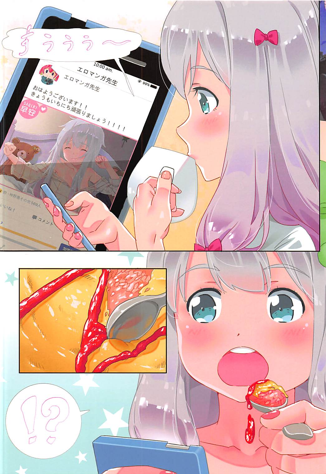 [Mizu no Iro (WaterRing)] Eromanga Nichijou (Eromanga Sensei) page 8 full