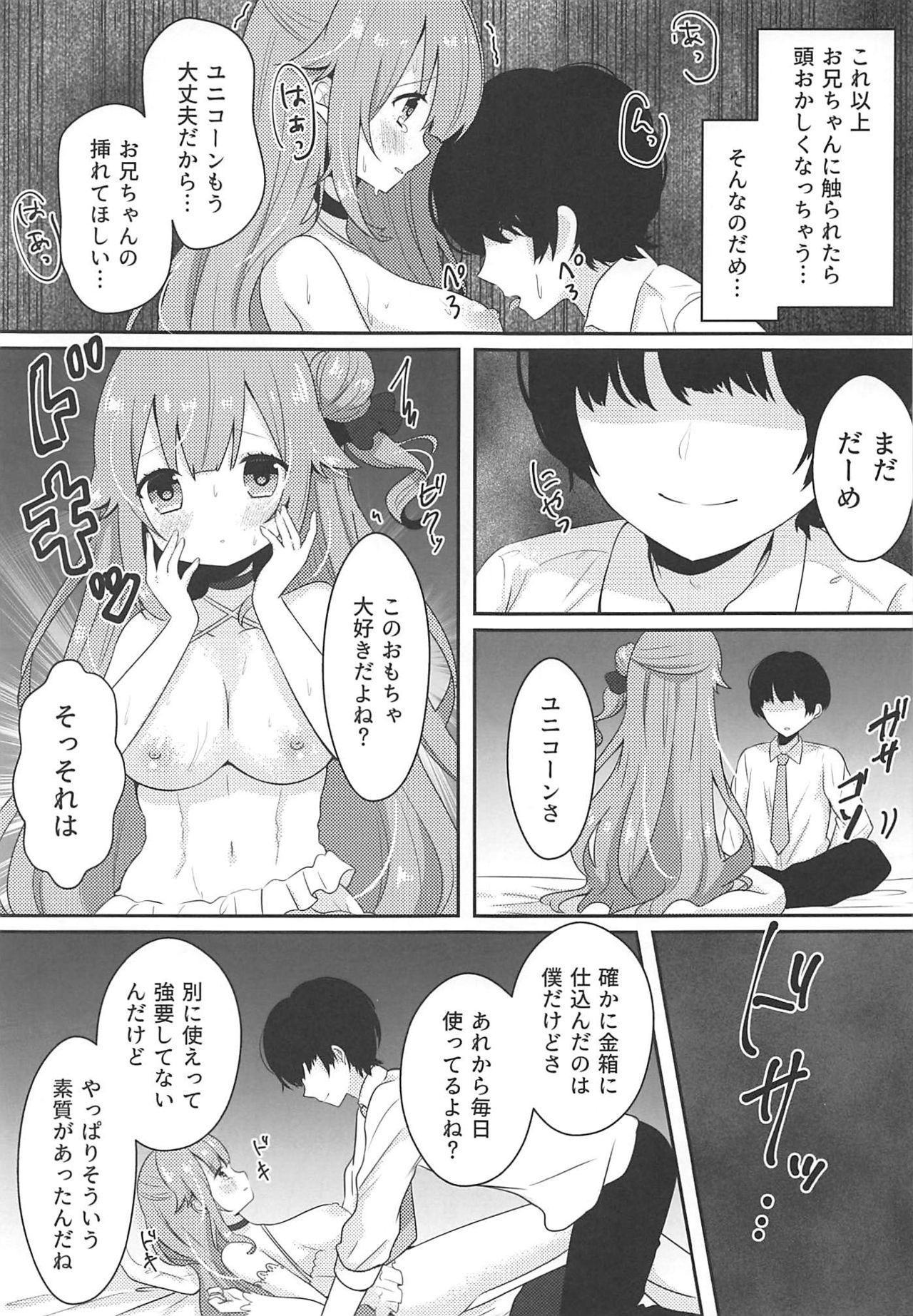 (C94) [meroro (Ueshima Haruki)] Hanayome no Shoya (Azur Lane) page 11 full