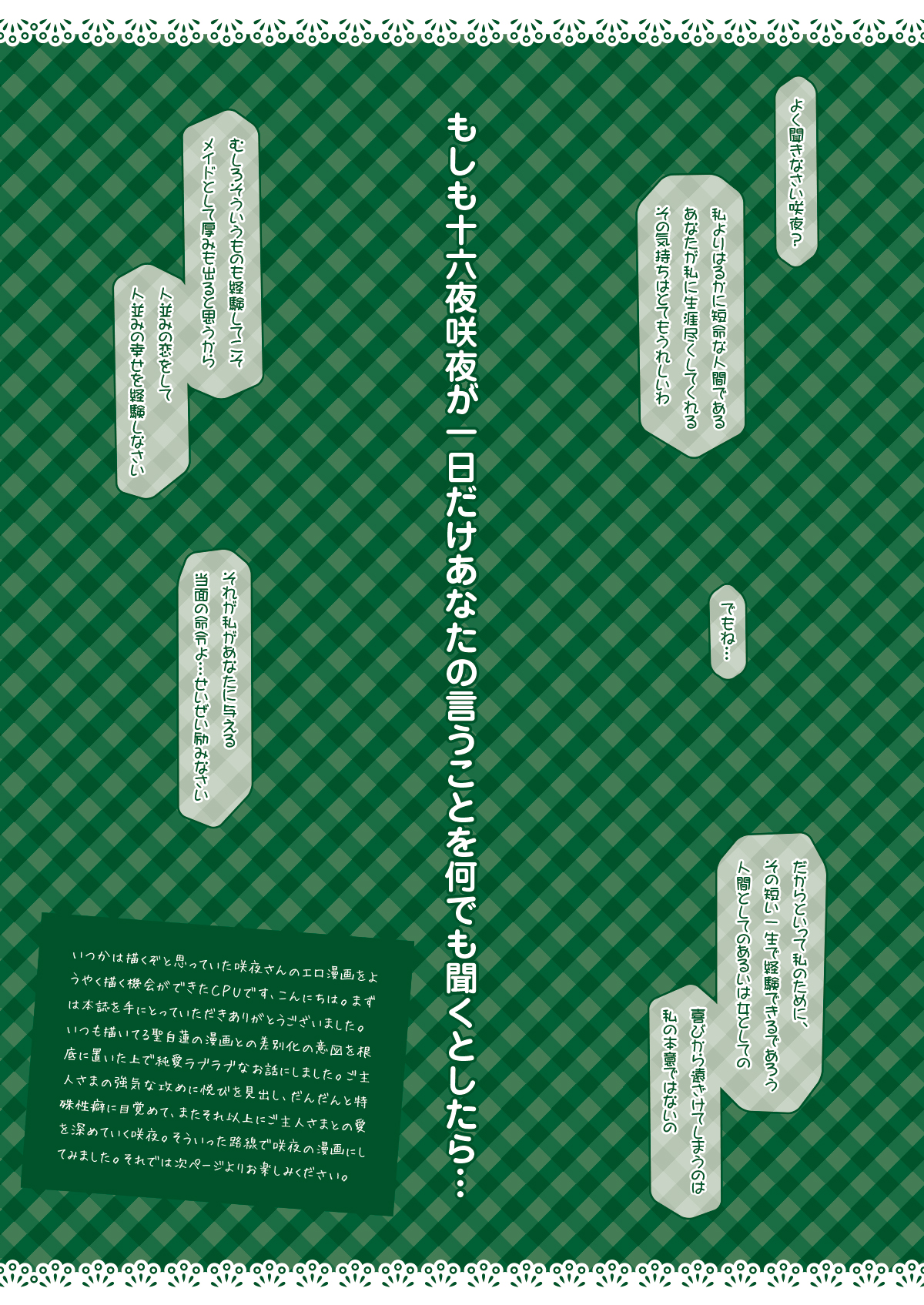 (CT20) [HEXIVISION (CPU)] Iinari Pet ~Goshujin-sama to Makiba de Love Love Ranch~ (Touhou Project) page 2 full