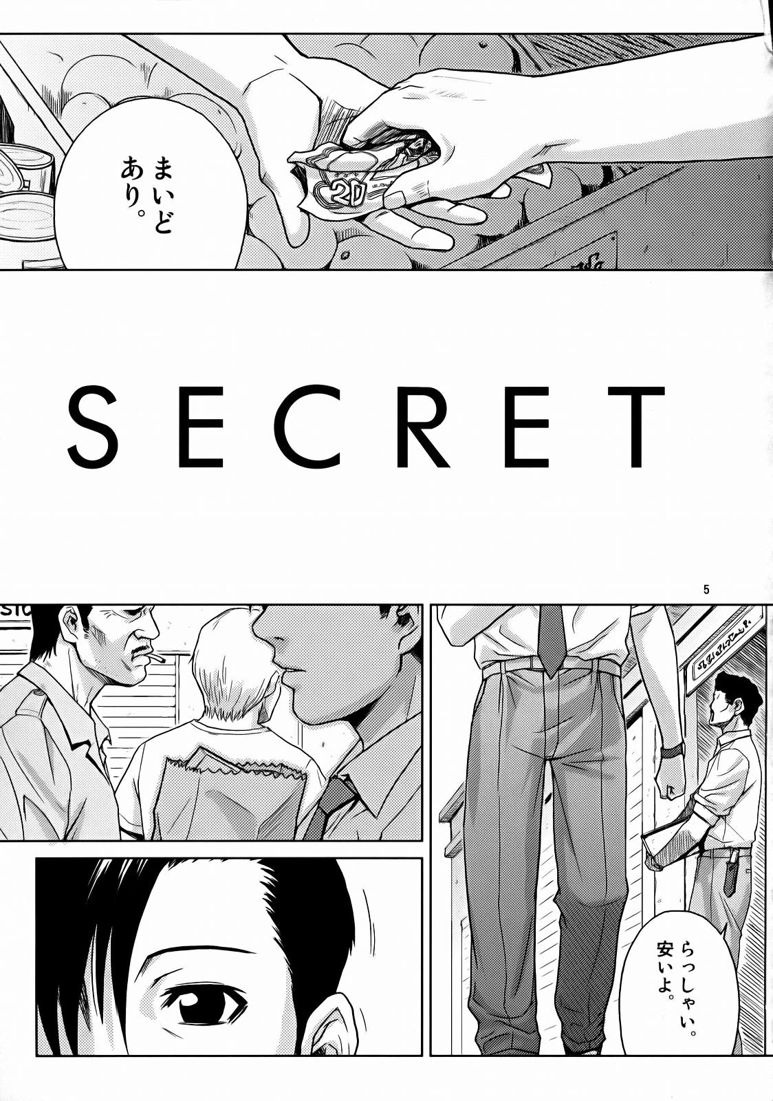 (C72) [AZASUKE WIND] SECRET (BLACK LAGOON) page 4 full