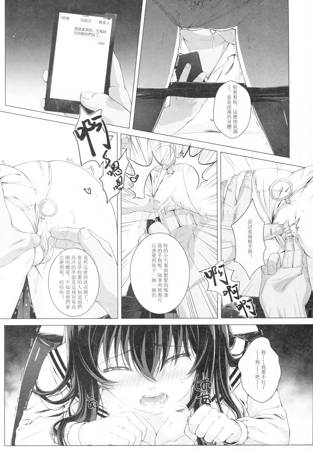 [Ai no Sunadokei (HanaRu)] Kasumi Utako no Sex Koukyoushi (Saenai Heroine no Sodatekata) [Chinese] page 13 full