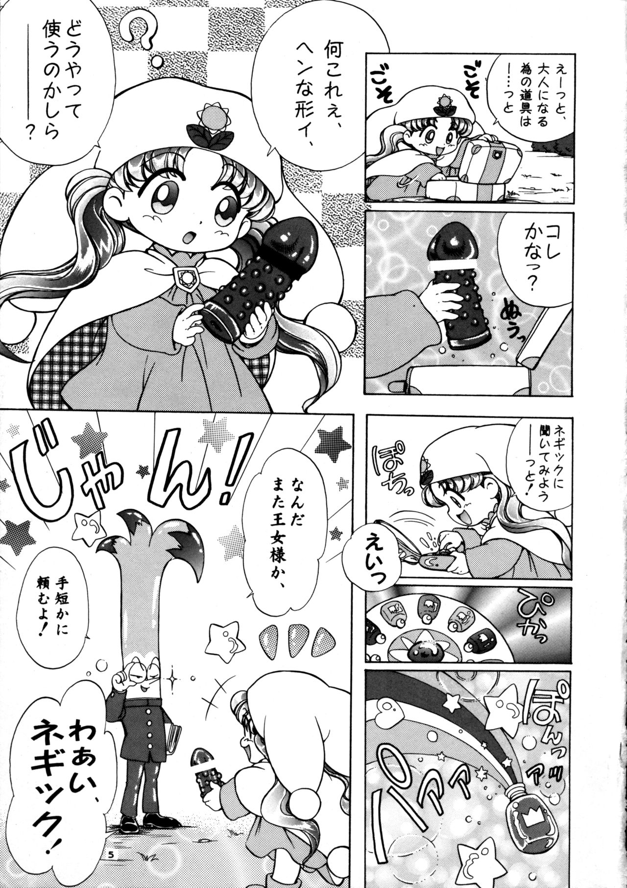 [Goutokuji Konzern] Crayon March (Yume no Crayon Oukoku) page 7 full