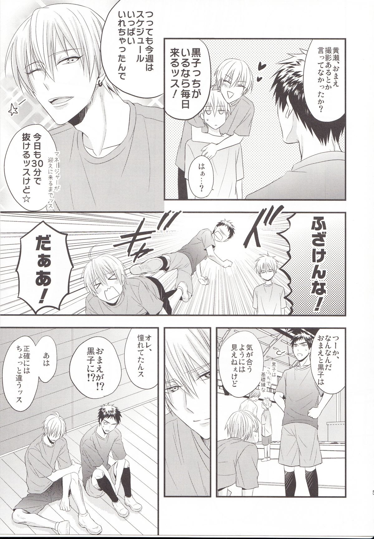 (C85) [Kitei (Naoki)] VICTORIOUS KISS 3Q (Kuroko no Basuke) page 52 full