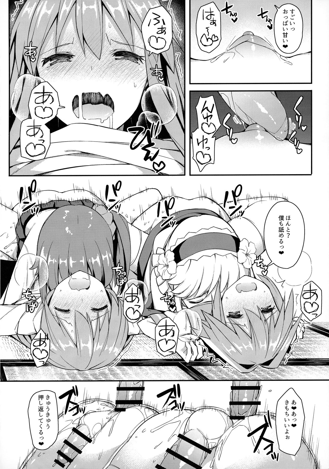 (C93) [H@BREAK (Itose Ikuto)] TakuCos Tokuiten Rankou Bokki Sekai Agartha (Fate/Grand Order) page 19 full