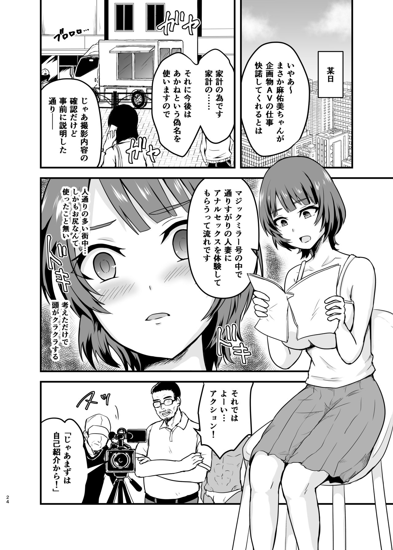 [Hanger Hansha (Yunokawa Yosomi)] Endou-san-chi no Oku-san (SHIROBAKO) [Digital] page 24 full