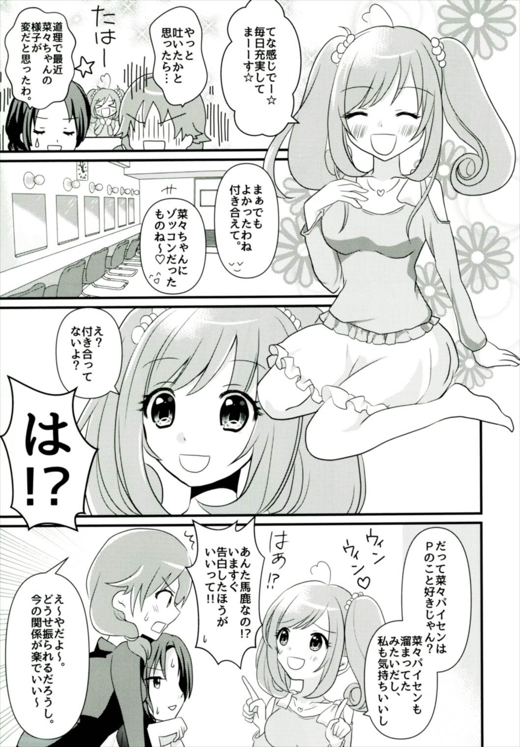 (Utahime Teien 13) [Tanu Choco (Akasa Tanu)] Sweet Rabbit 3 (THE IDOLM@STER CINDERELLA GIRLS) page 5 full