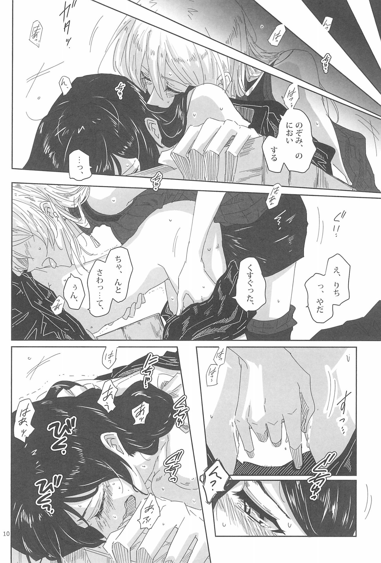 (Bokura no Love Live! 13) [EXPOT (Kamiya)] LIGHT MY FIRE! (Love Live!) page 12 full