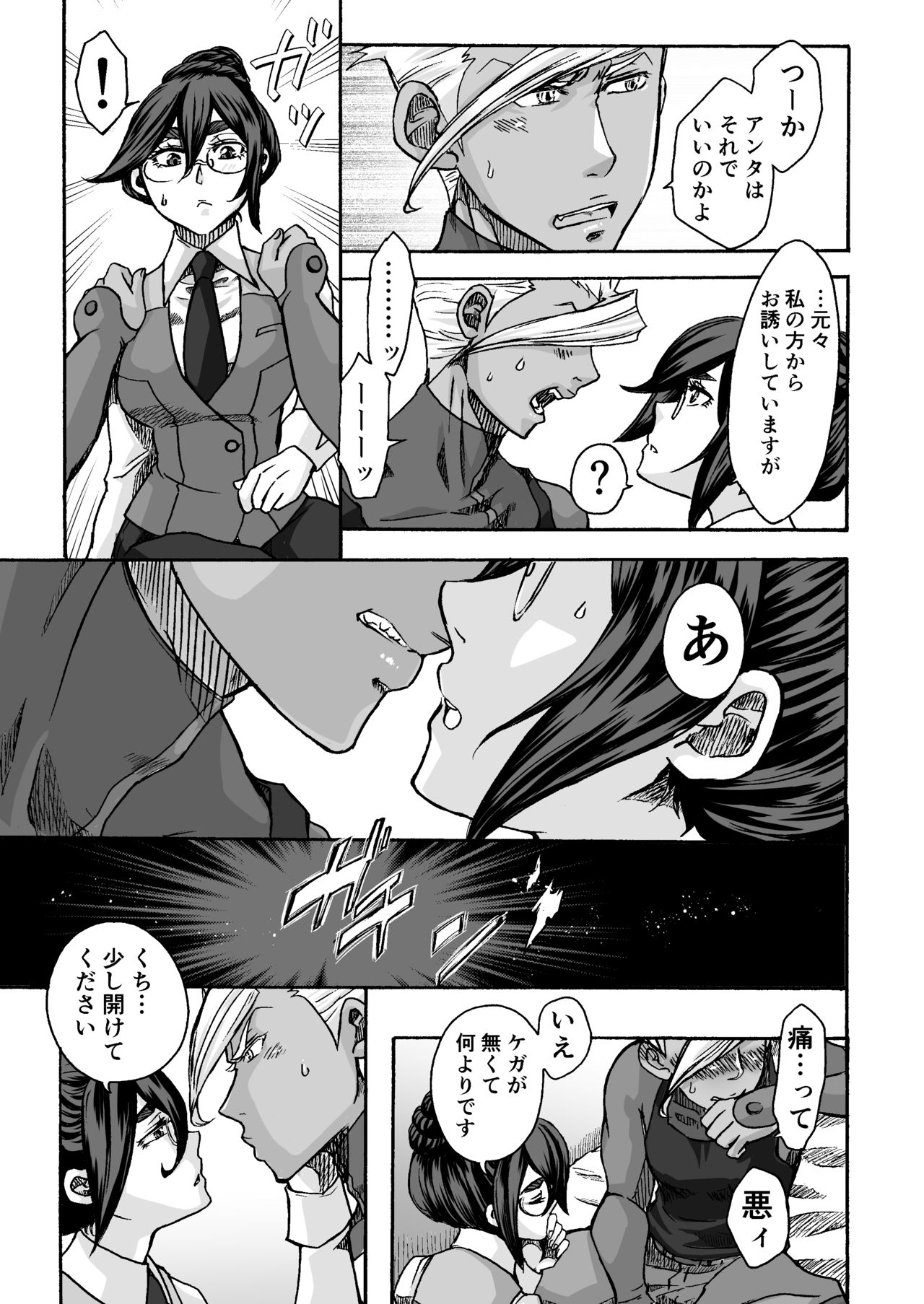 [Onemu Hormone (Tsurugi Wakarou)] Kuchibiru ni Spiritus o (Mobile Suit Gundam Tekketsu no Orphans) page 12 full