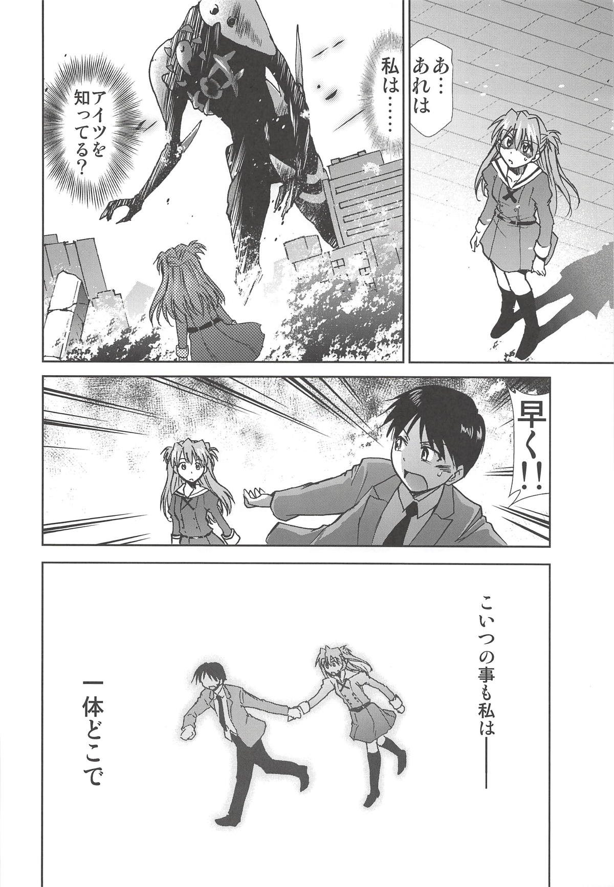 (C94) [Studio KIMIGABUCHI (Kimimaru)] RE-TAKE Kai 2 (Neon Genesis Evangelion) page 12 full