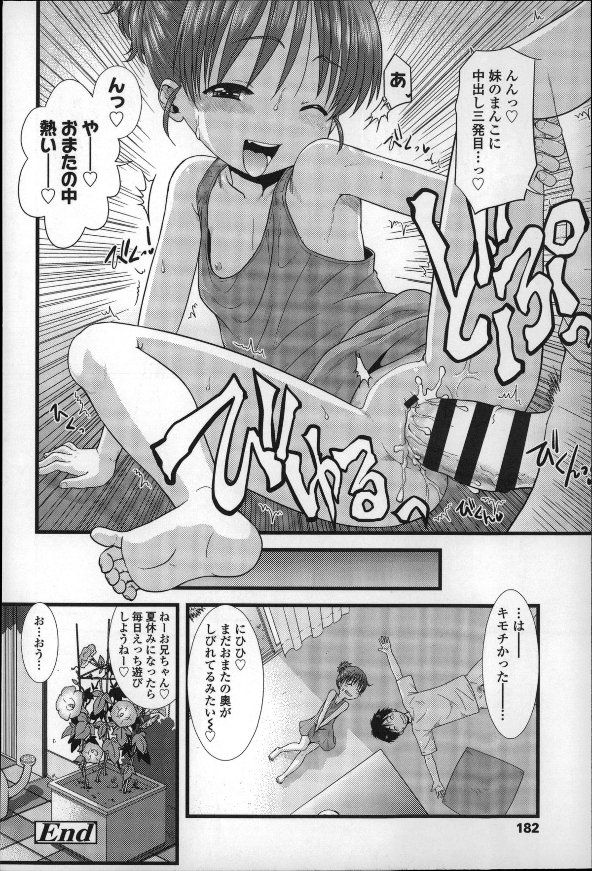 [Ohnuma Hiroshi] Chibikko-tachi wa Natsu no Nioi page 185 full