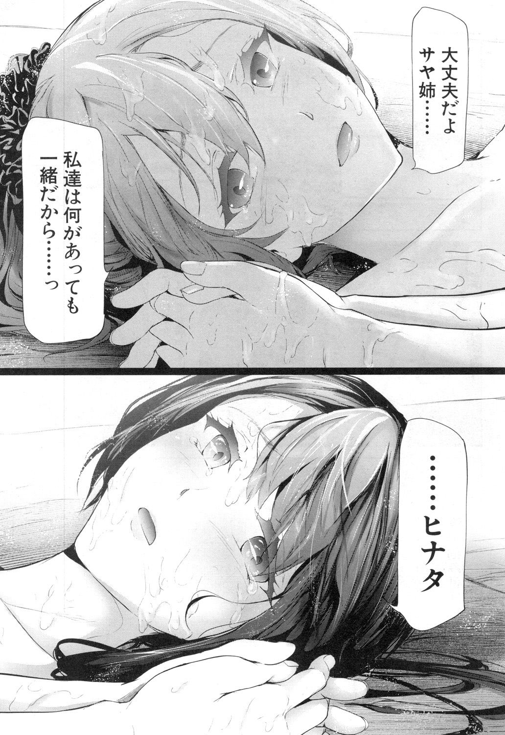 COMIC Mugen Tensei 2018-12 [Digital] page 44 full