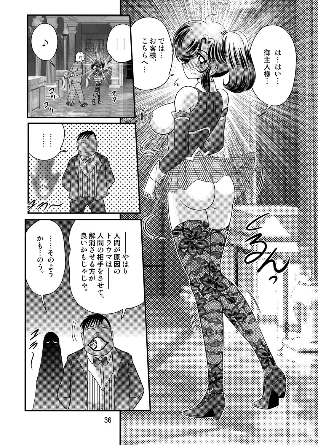 [Kamitou Masaki] Seirei Tokusou Fairy Saber W Kuro Kanjuu [Digital] page 37 full