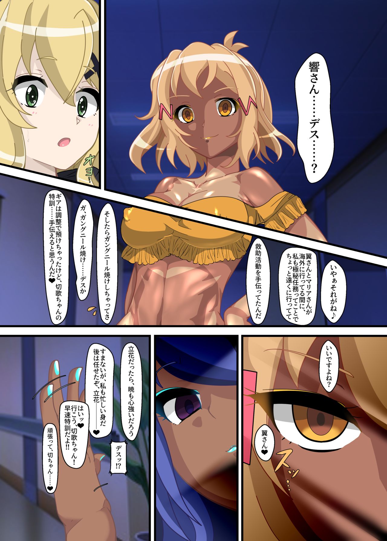 [PLUTO (Fudou Shin)] Hibiki Uta -HypNoise- (Senki Zesshou Symphogear) [Digital] page 4 full