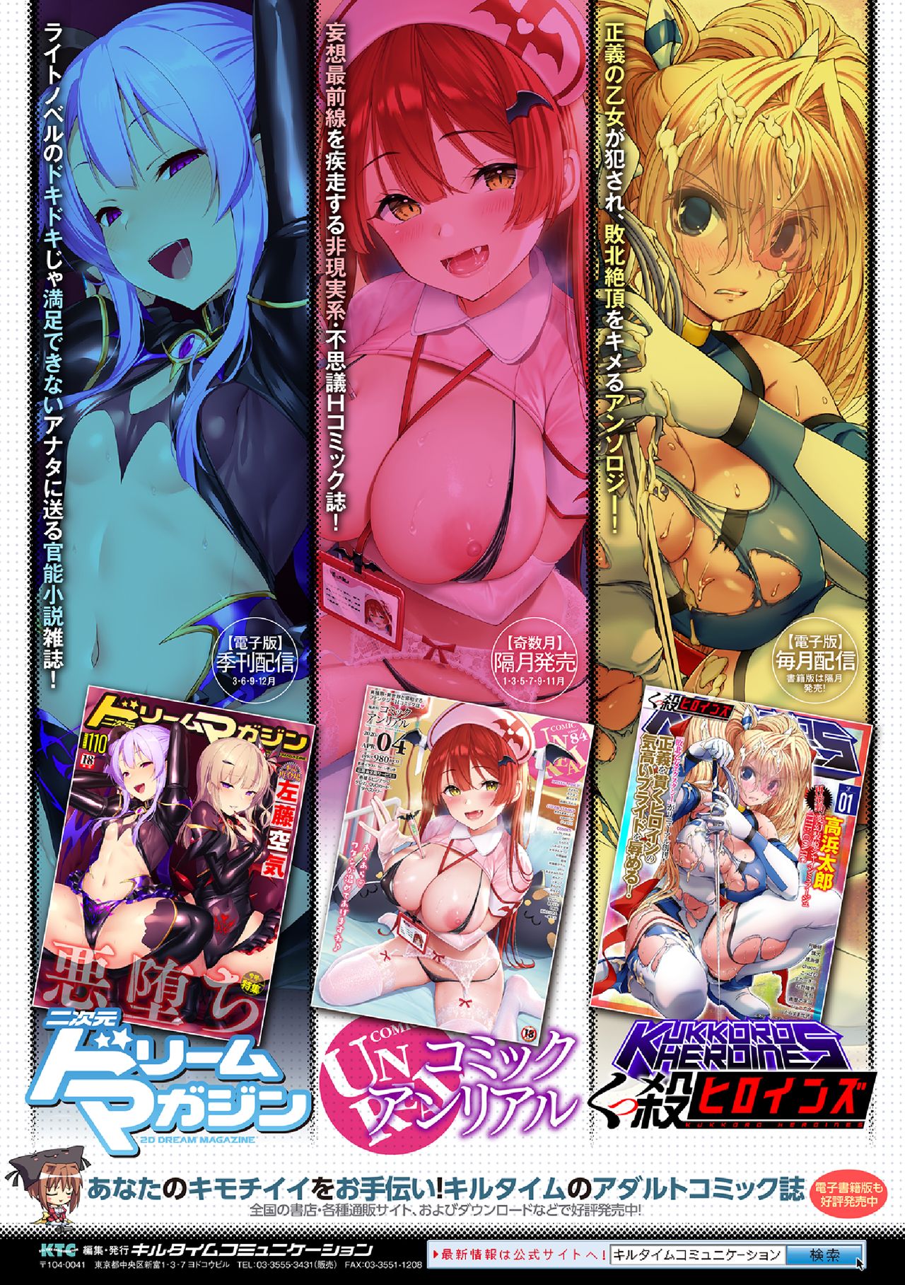 [Anthology] 2D Comic Magazine Futanari Shokushu Sakusei Shasei Kairaku ni Oboreru Heroine-tachi Vol. 1 [Digital] page 89 full
