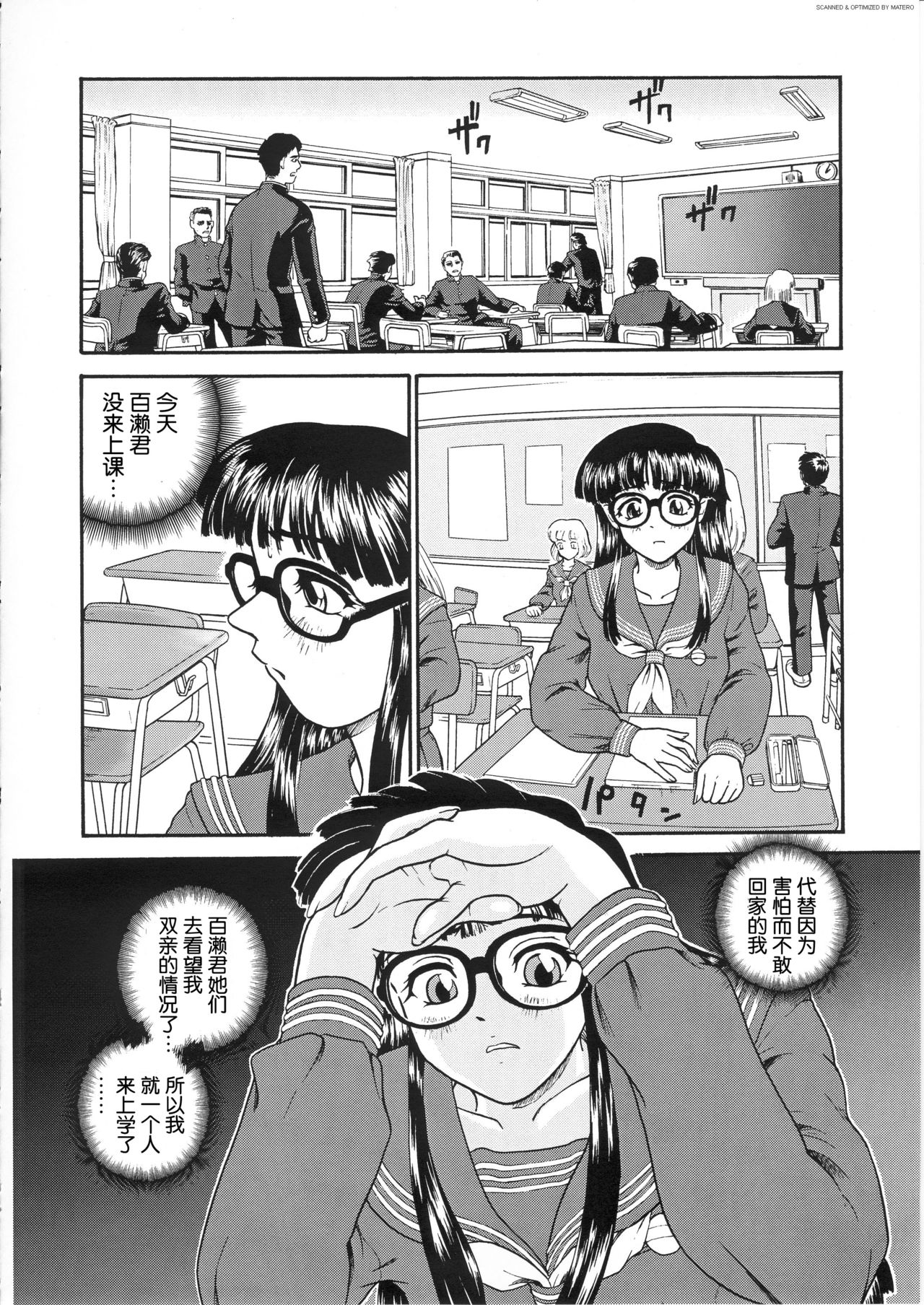 (SC19) [Behind Moon (Q)] Dulce Report 3 [Chinese] [哈尼喵汉化组] page 31 full