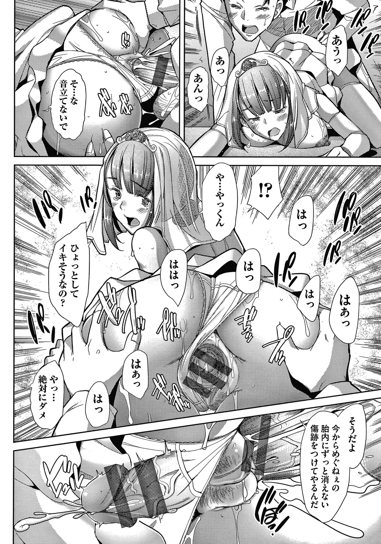 [Sakai Hamachi] Hitozuma Datte Koi Shitai ~Namahame Jusei de Haramitagaru Hitozuma-tachi~ page 13 full