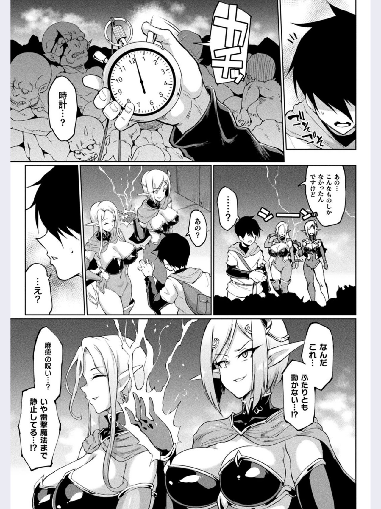 [Fan no Hitori] TIME STOP FANTASIA Zenpen (COMIC Unreal 2020-08 Vol. 86) page 3 full