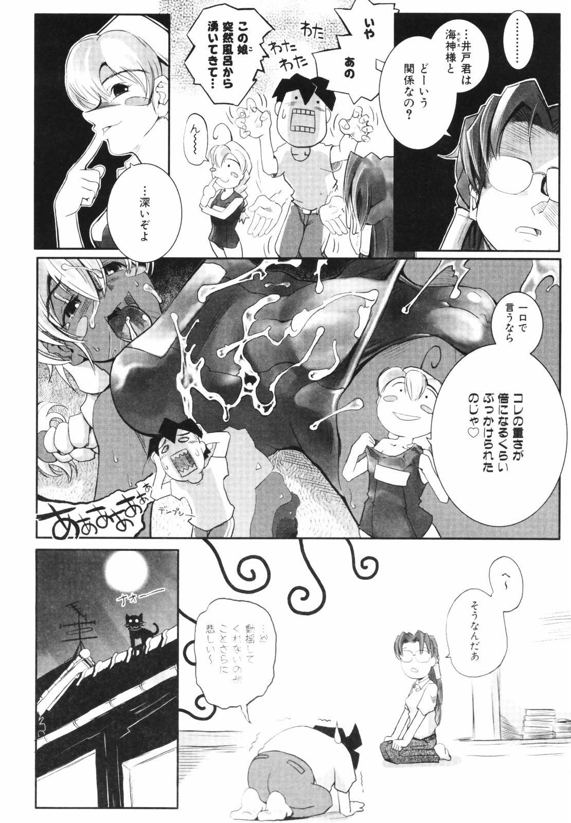 [Kirie Masanobu] Leviathan page 62 full