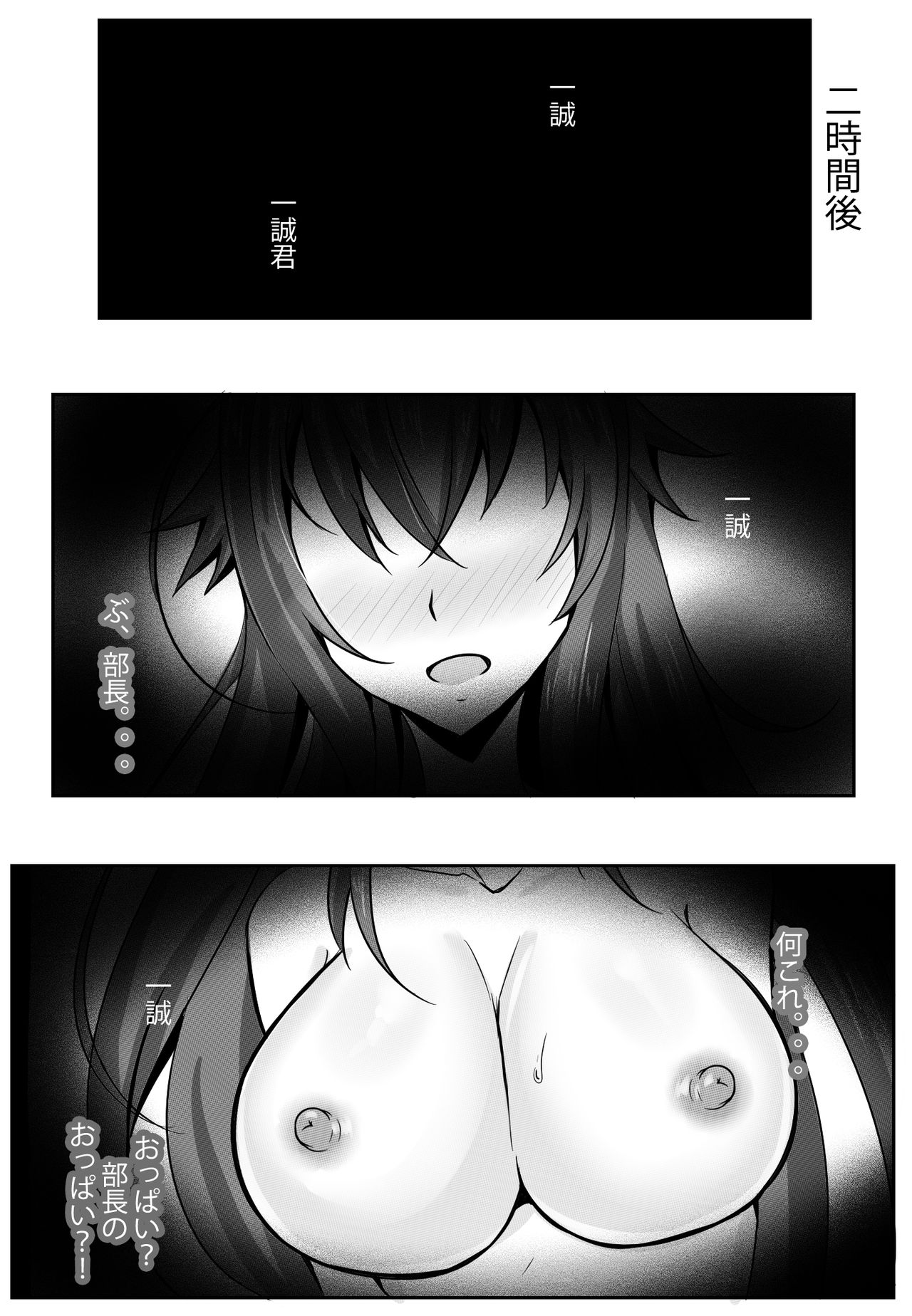 [Merkonig] B-Trayal 13 (Highschool DxD) page 10 full