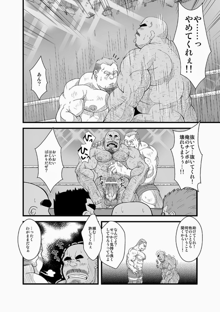 [Bear Tail (Chobi)] Chika ProWres [Digital] page 7 full