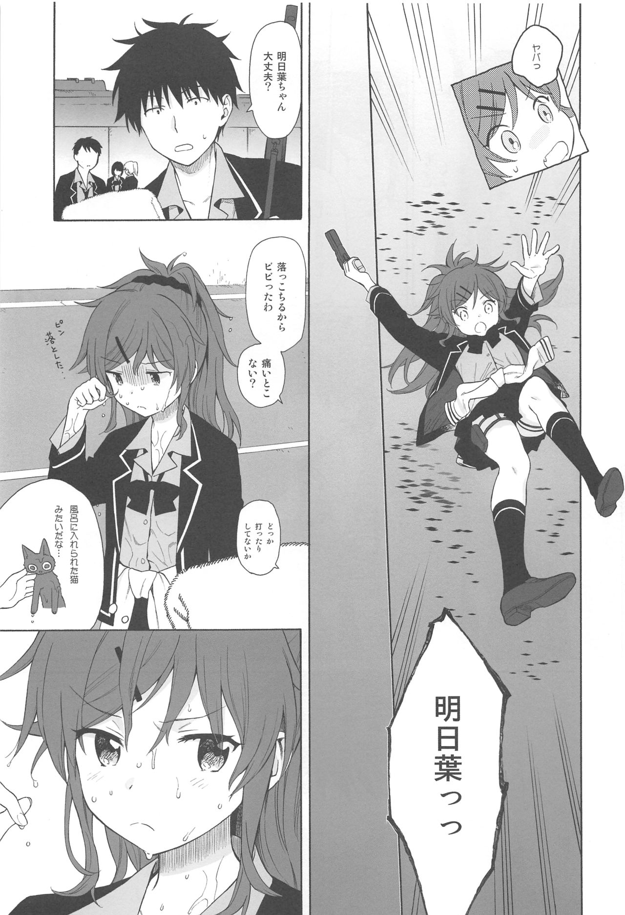 (C94) [Fuka Fuka (Sekiya Asami)] Kono Sekai no Owari made (Qualidea Code) page 14 full