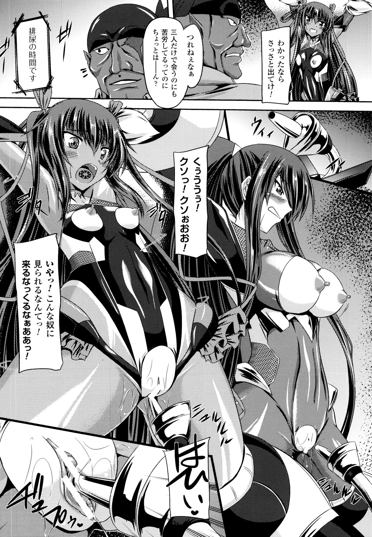 [Gonzaburo-] Taimanin Yukikaze~Taimanin wa Ingoku ni Shizumu+Tokuten Shousasshi page 38 full