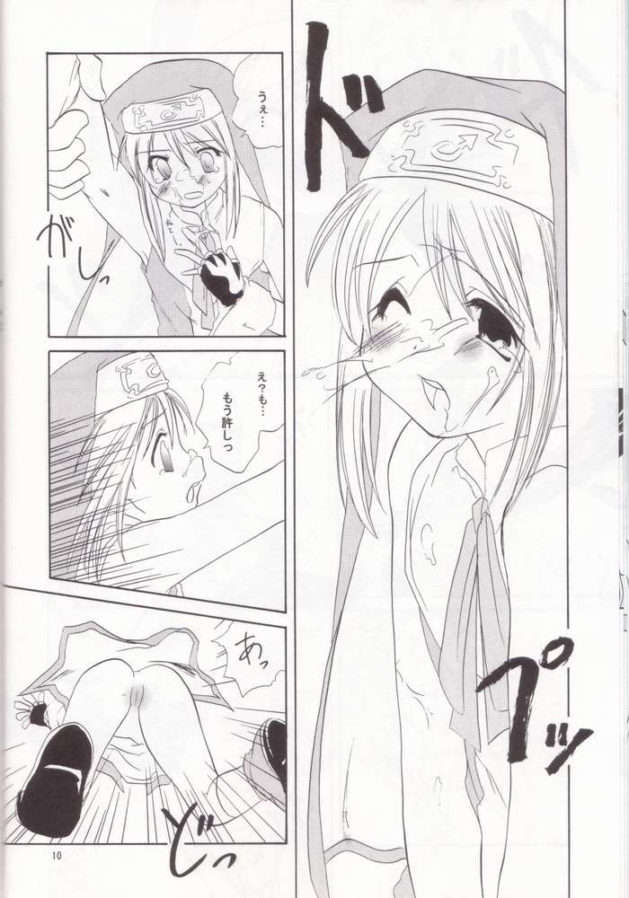 [Shigureya (Shigure Hayato)] Giru Mani (Guilty Gear) page 7 full