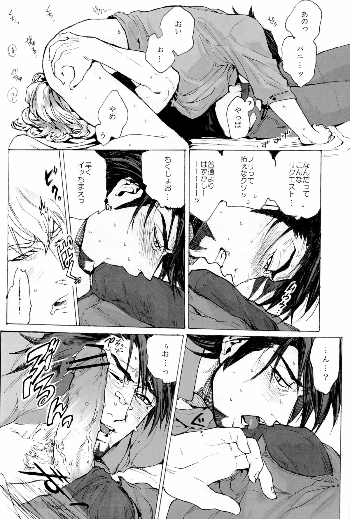 [UNKY (Unko Yoshida)] Wet and Messy (TIGER & BUNNY) page 70 full