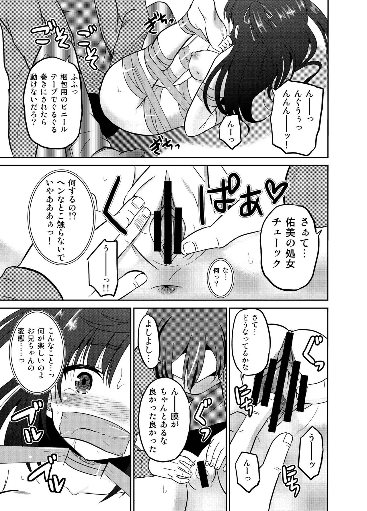 [Cartagra (Kugami Angning)] Watashi no Hajimete wa Zenbu Onii-chan no Mono no You desu. [Digital] page 9 full