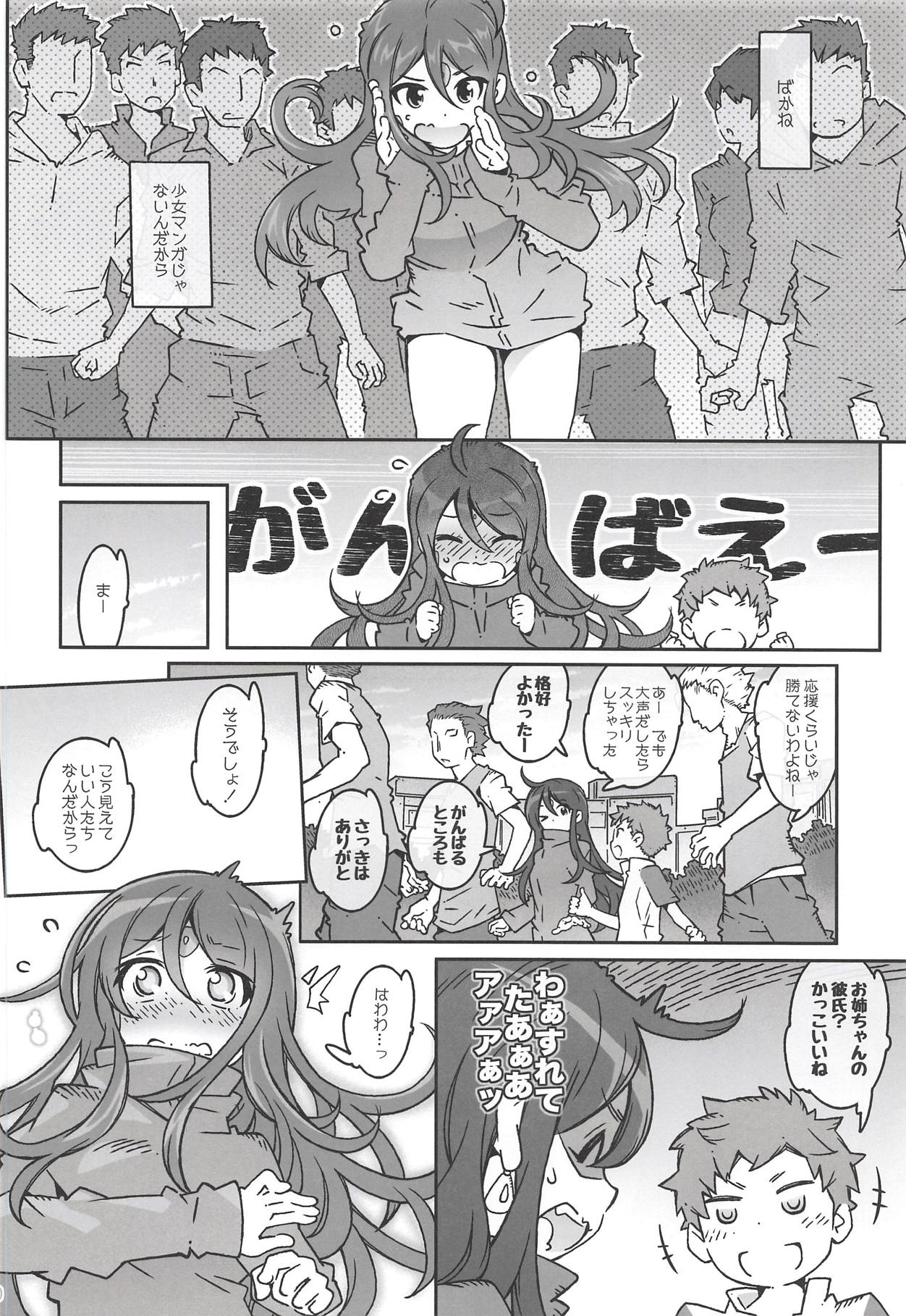 (C94) [RPG COMPANY 2 (Toumi Haruka)] MOVIE STAR 13a (Ah! My Goddess) page 8 full