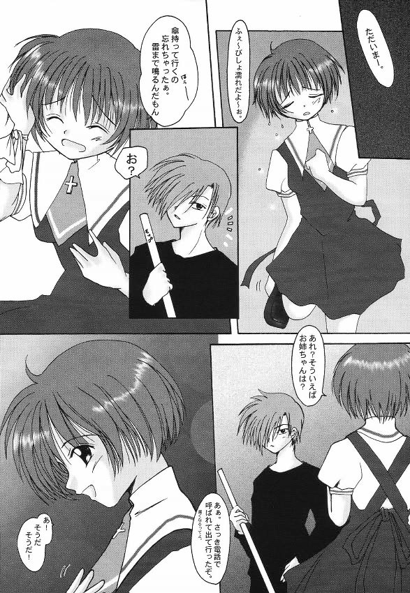 (C59) [Hisuitei (Izumi Tsubasu, Sakai Hamachi)] AQUA BERRY (Air) page 5 full