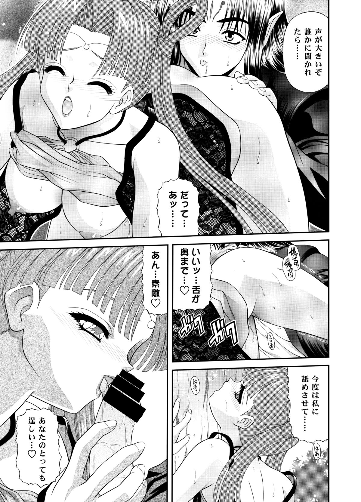 [BLUE BLOOD'S] Heaven or HELL 3-01 page 28 full