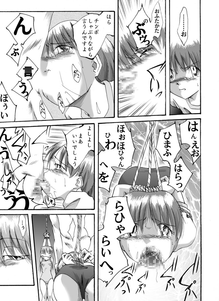[Atelier Hachifukuan] Fukujuu Shoujo ~Futari~ page 7 full
