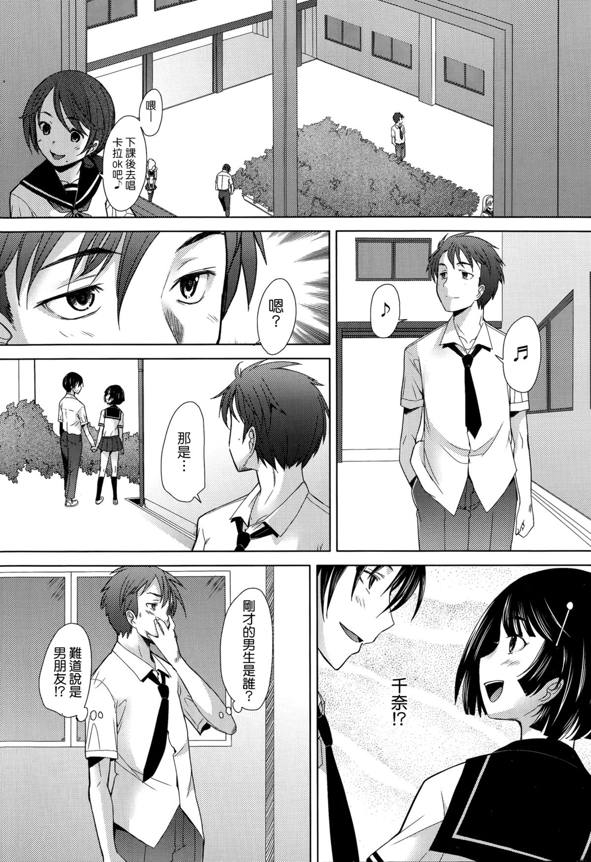 [Sakai Hamachi] Escalate (COMIC Aun 2014-09) [Chinese] [空気系☆漢化] page 2 full