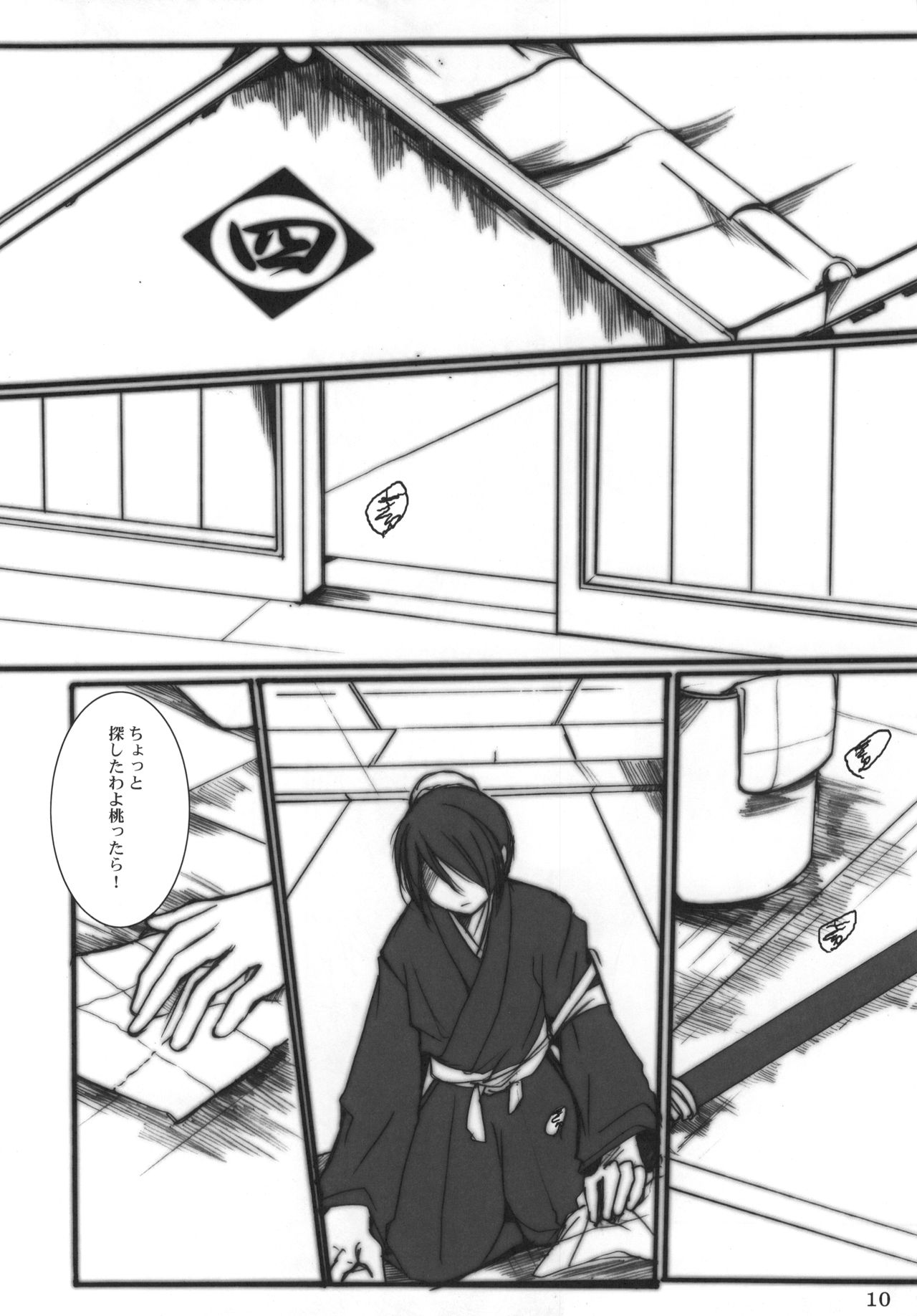 (C72) [10/19 (Kiyokawa Tsuneaki)] Goodbye Halo (BLEACH) page 9 full