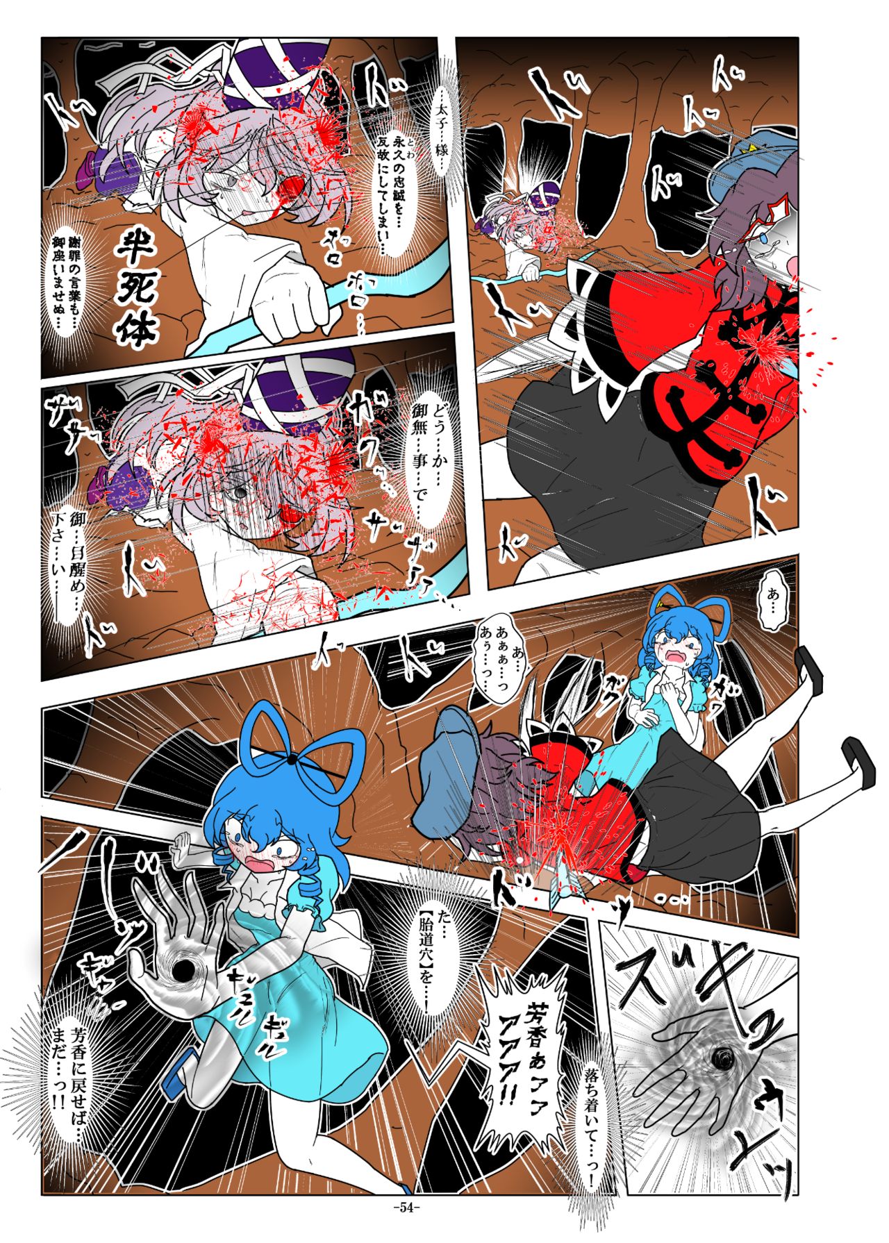 [Gesukabi Baiyousou (Dr. Chocorata)] -anjir- ~Kouhen I~ (Touhou Project) [Digital] page 57 full