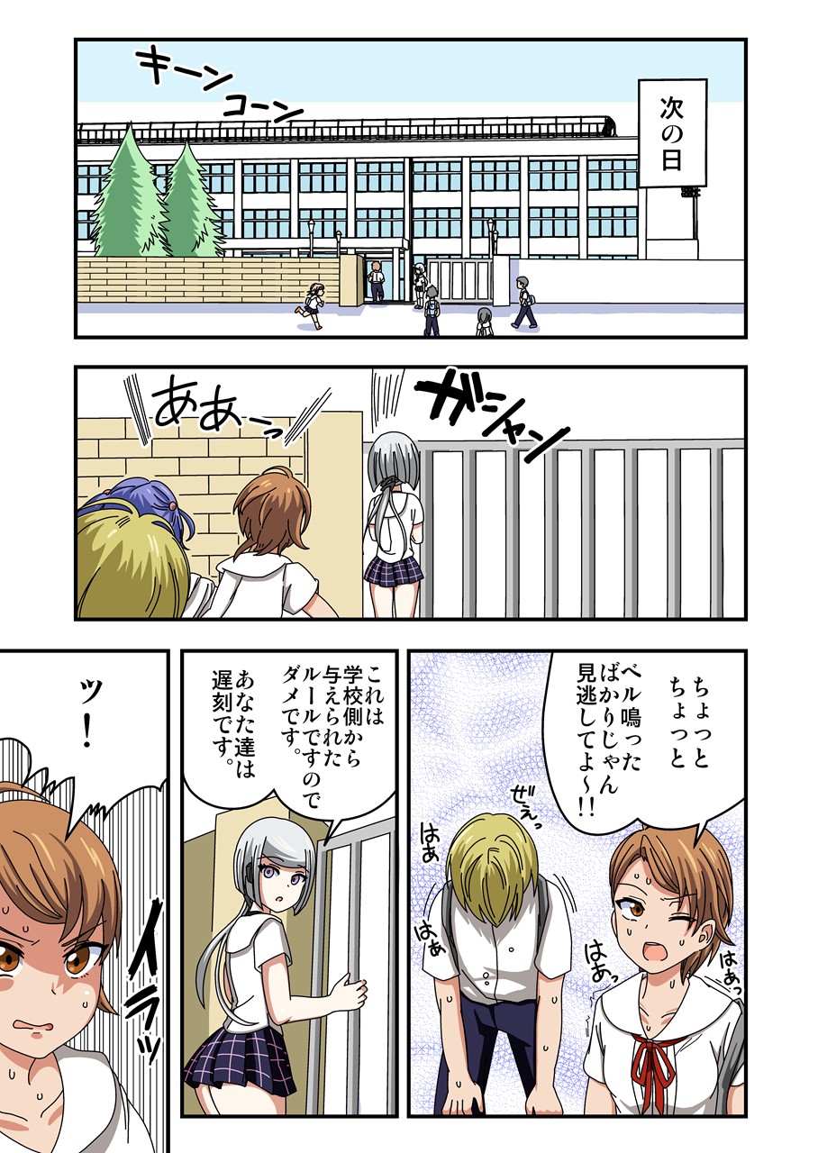 [Ichi Up (Ponpoko Heihachirou)] Kusuguri Android ELLIE page 7 full