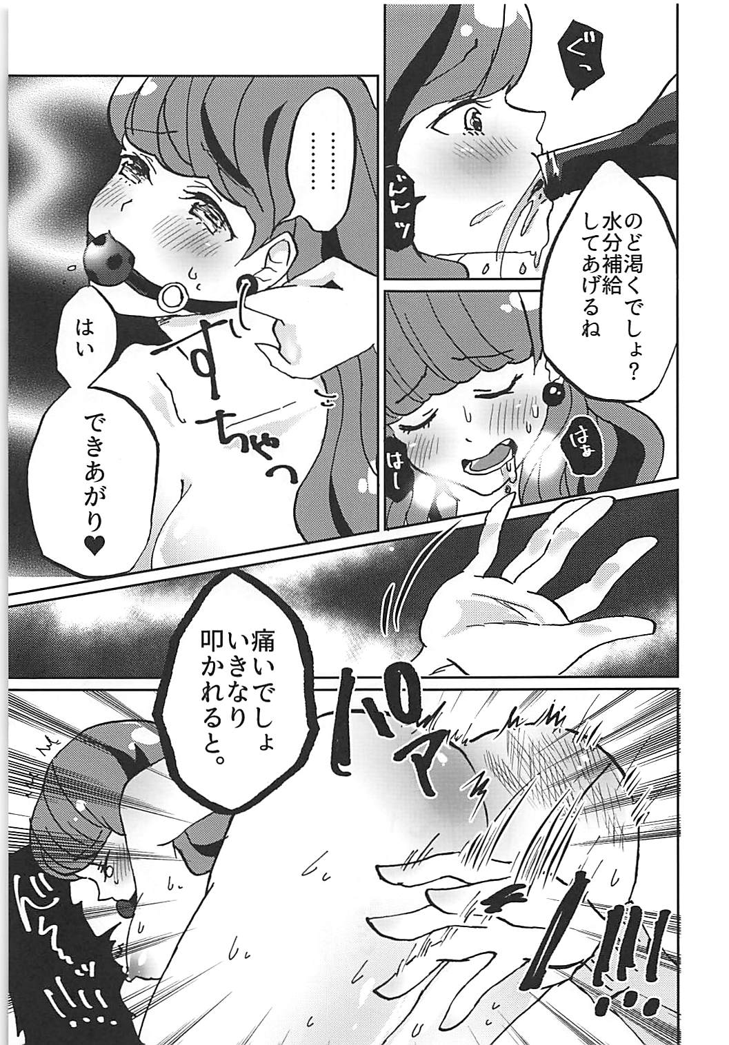 (Rainbow Flavor 18) [Akaringo-chan (Mikorin)] Kanojo ga Wagamama Sugiru no de Ima kara Oshioki Shimasu (Kirakira PreCure a la Mode) page 18 full