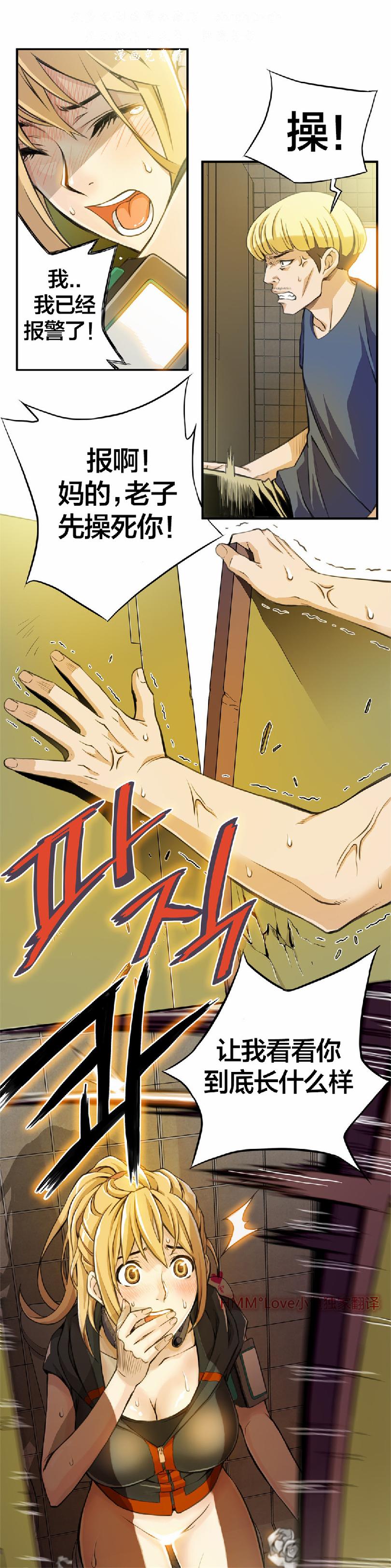 该死的家伙（外卖奇遇记）【中文】 page 44 full