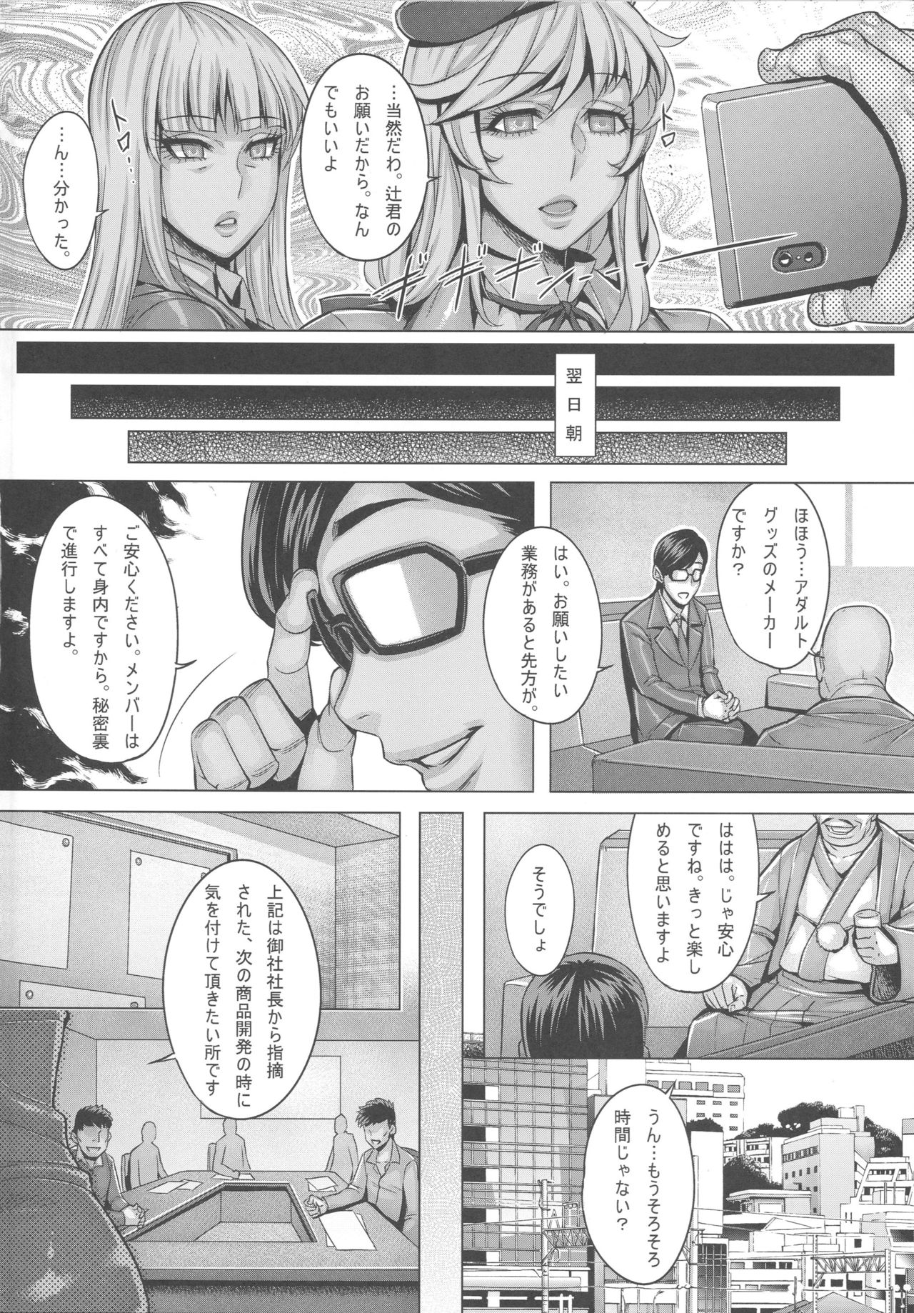 (C96) [Keigai Tengen (Momofuki Rio)] Sennou Hitozuma wa Nikuyoku Gangu Tester (Girls und Panzer) page 3 full