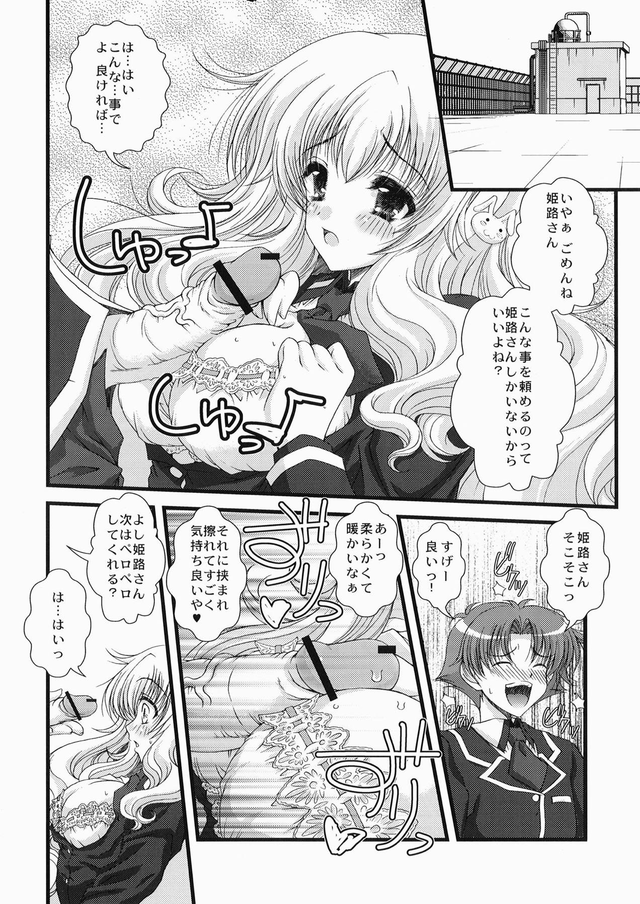 [Action Mokei (Imaizumi Atsushi)] Baka to Test to Seikantai (Baka to Test to Shoukanjuu) [Digital] page 5 full