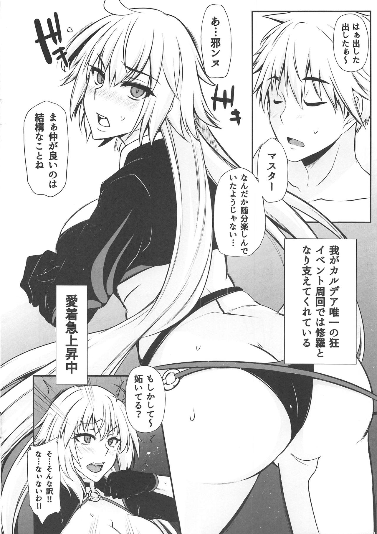 (COMIC1☆14) [PONDEMIX (Yukiguni Omaru, yaeto)] Ochoko no Me Ichi no Maki (Fate/Grand Order) page 11 full