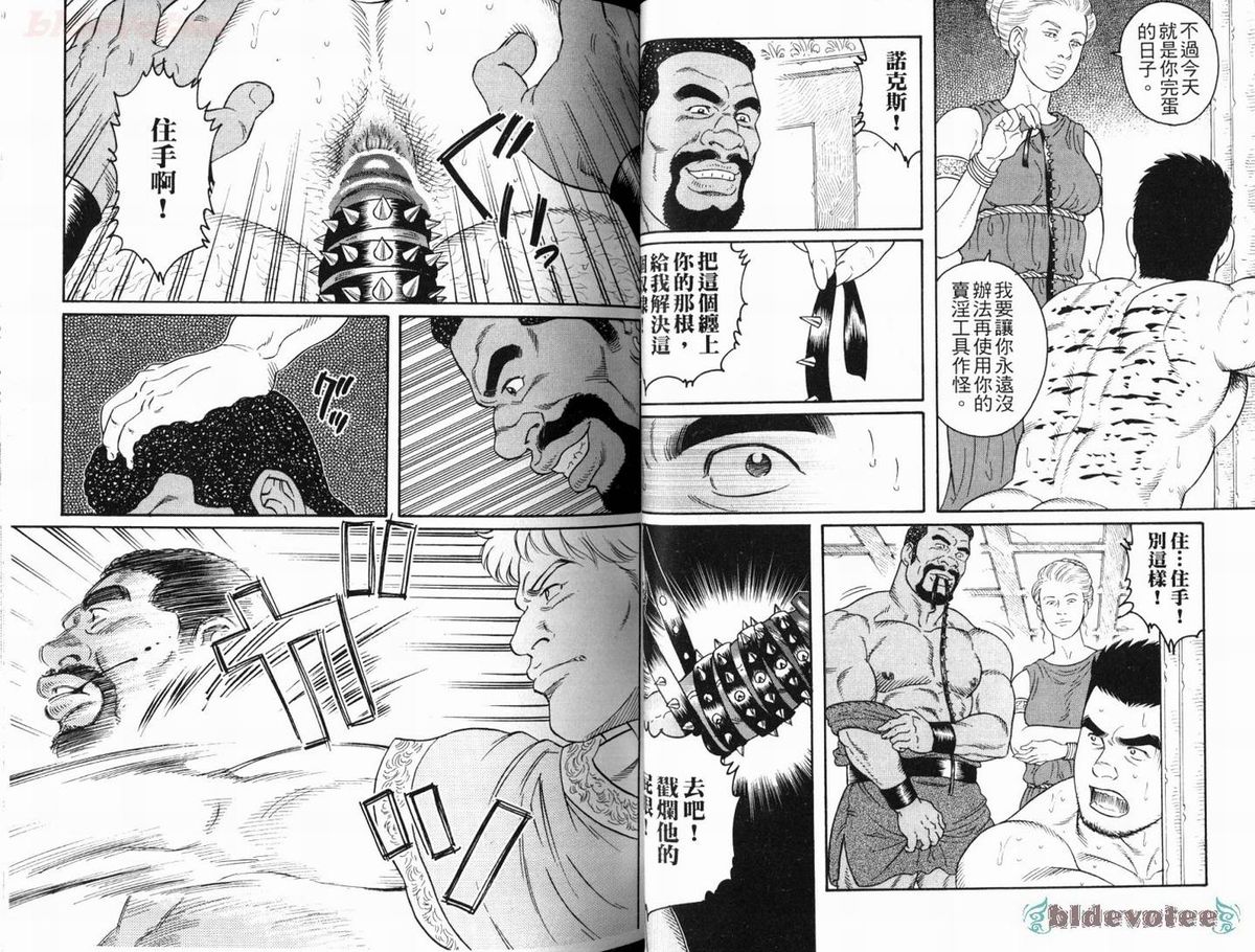 [Tagame Gengoroh] Virtus | 烈爱斗士传 [Chinese] page 36 full