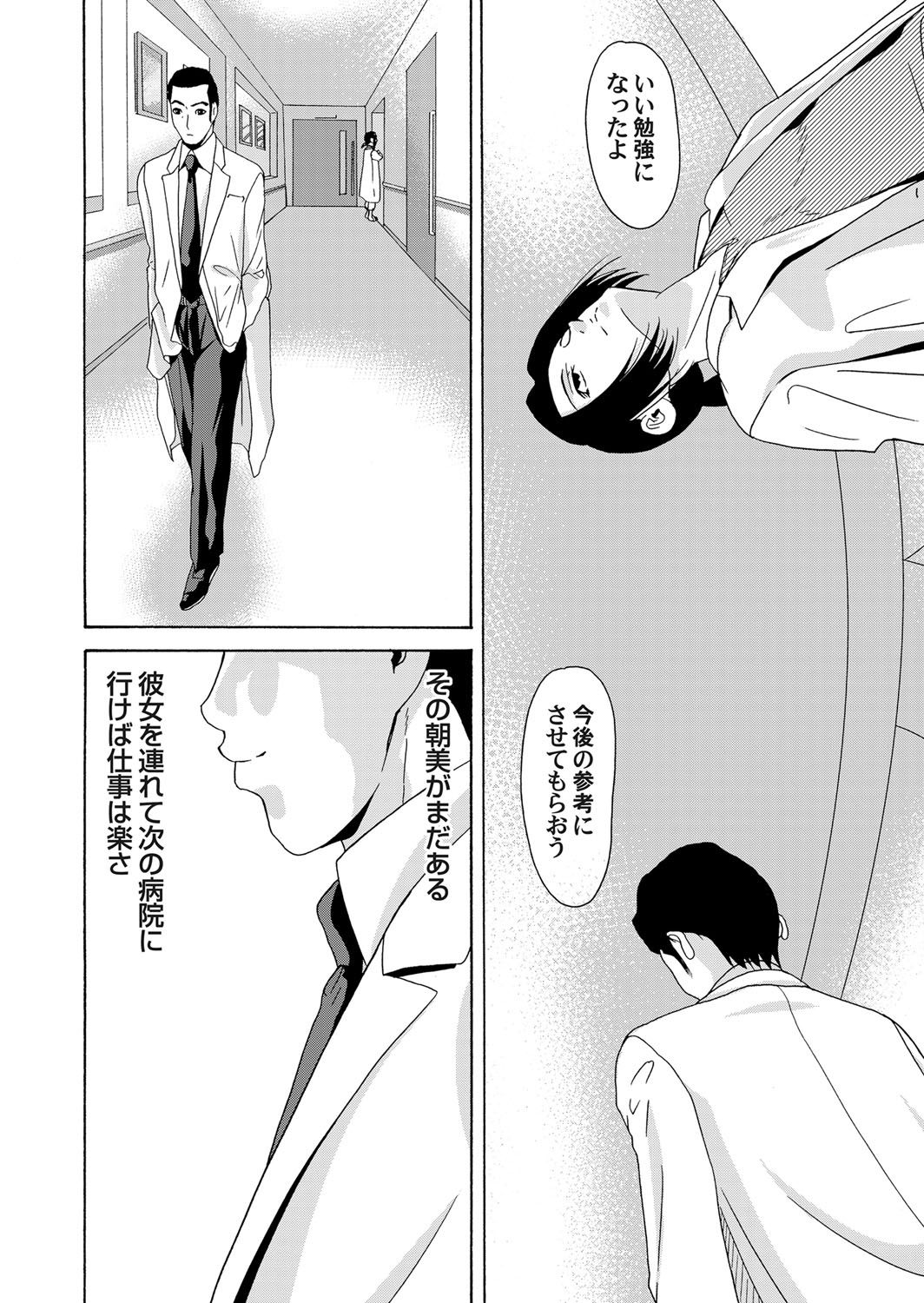 COMIC Magnum Vol. 63 page 11 full