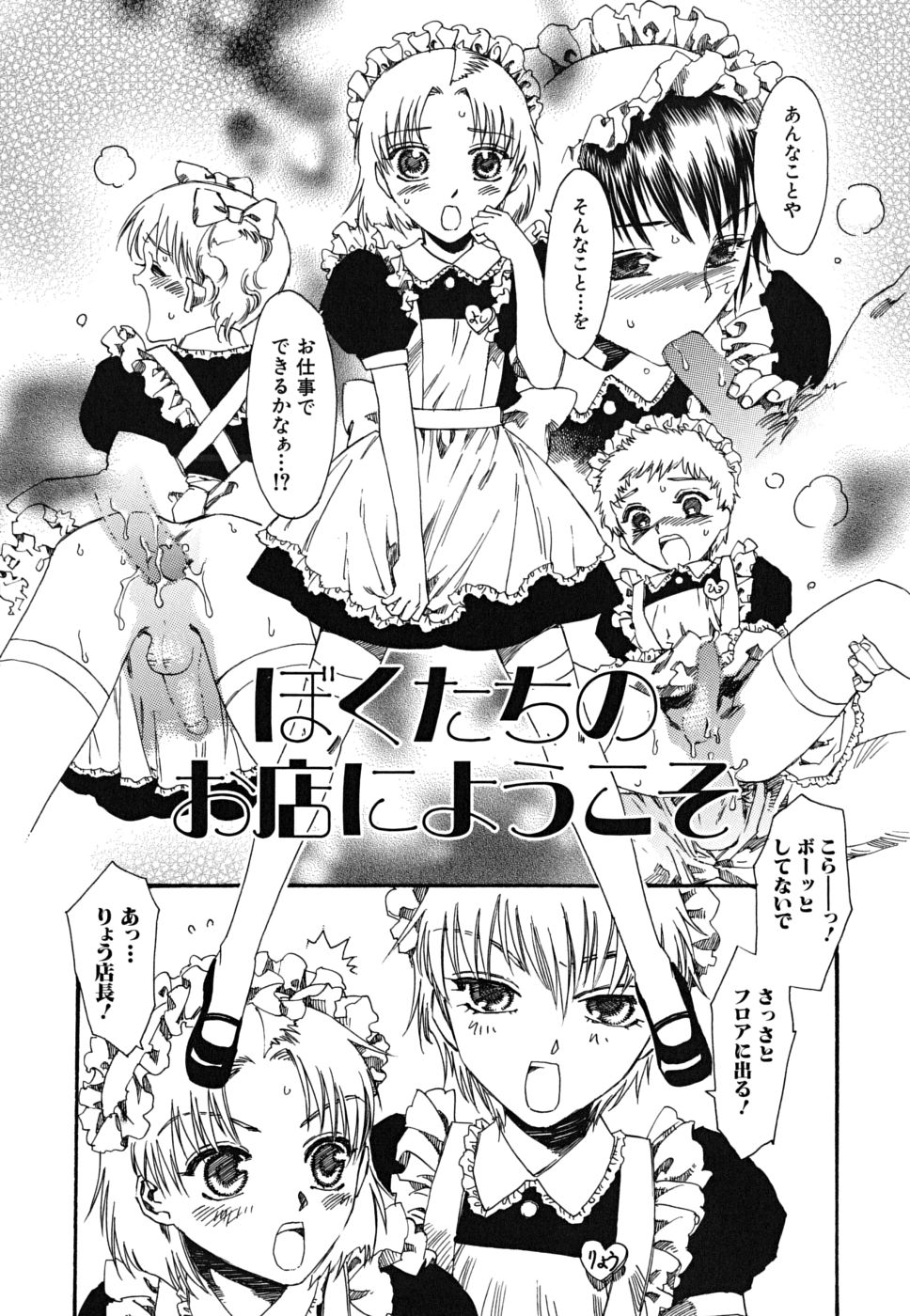 [kashimada shiki] tomadoiki no owari page 59 full