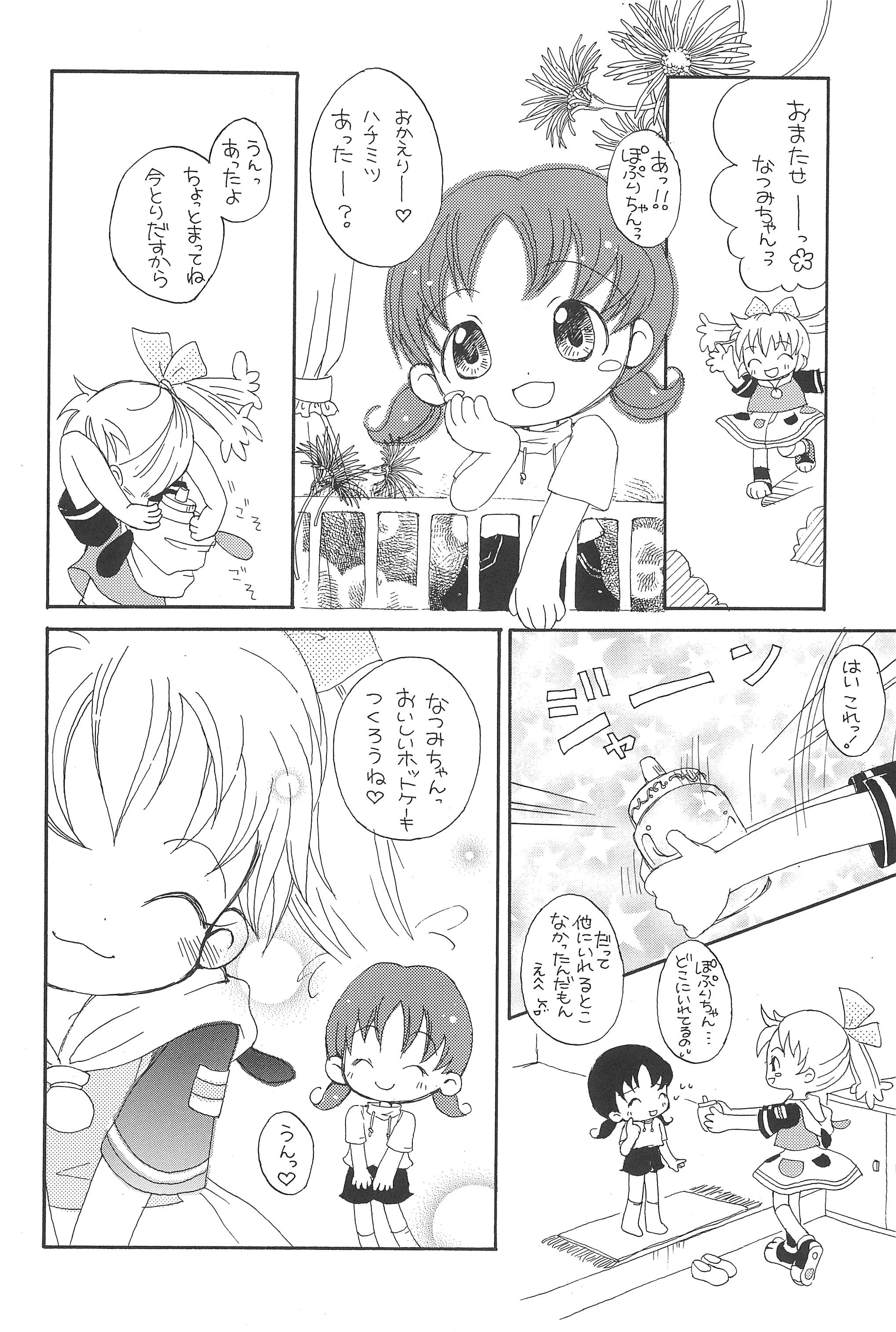 (C54) [Marchen Honpo (Various)] Popuri no Okusuriya-shan 2 (Fushigi Mahou Fun Fun Pharmacy) page 14 full