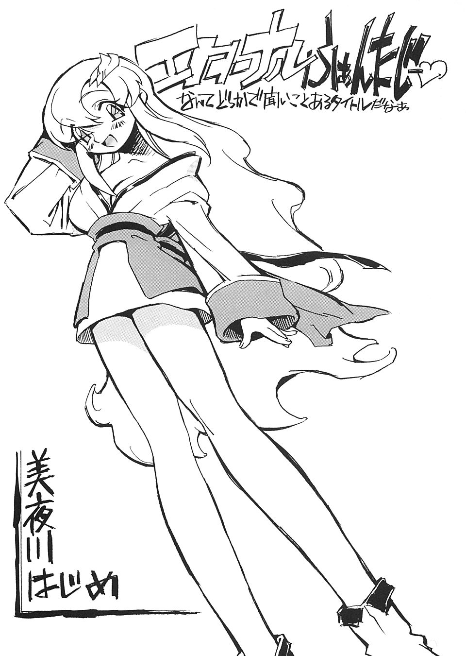 (C65) [NEXT (Various)] Next Climax Magazine 15 GUNDAM Series IV (Mobile Suit Gundam SEED) page 4 full