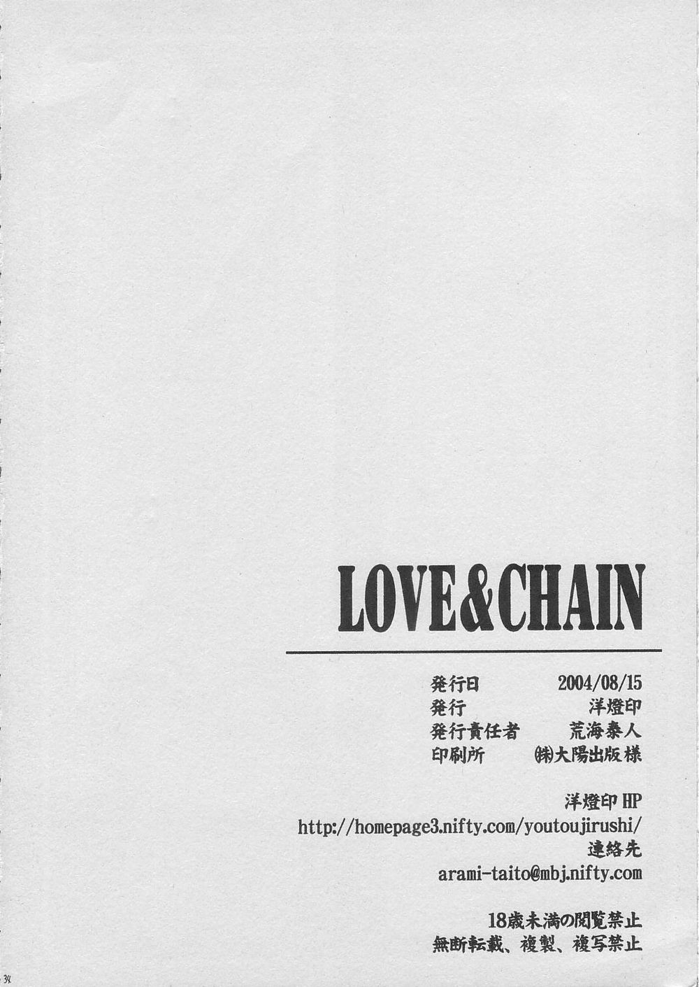 (C66) [Youtoujirushi (Arami Taito)] LOVE & CHAIN (Fate/stay night) page 34 full