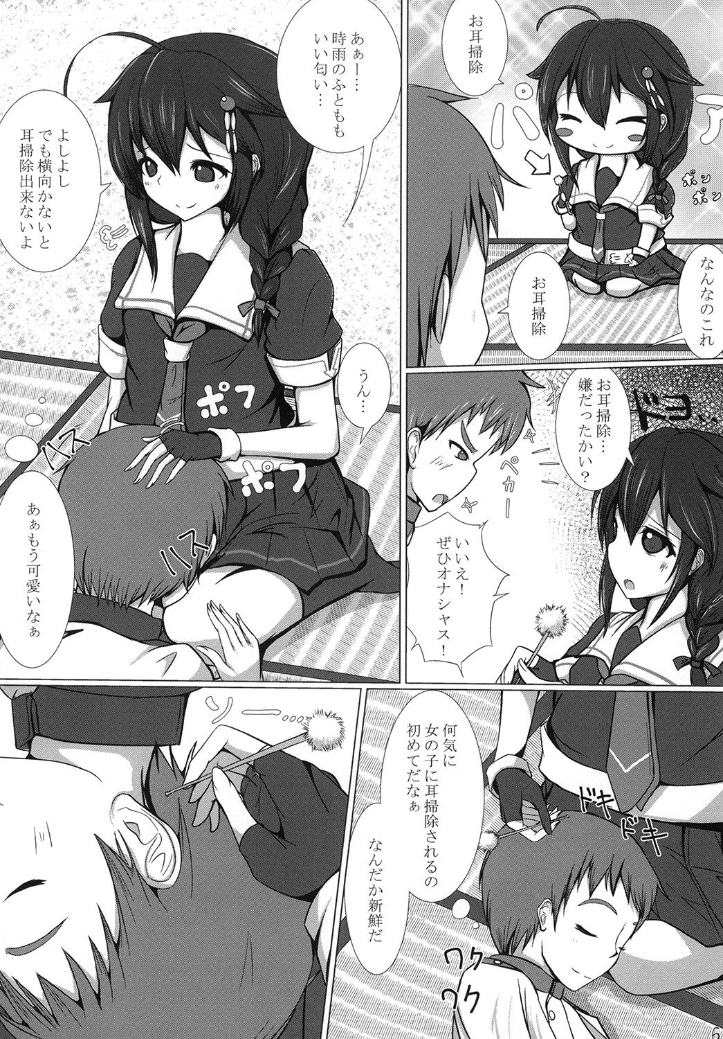 [Ulusan no Kyuukyuubako (Zayaku)] Ijiwaru Shigure no Ecchi na Itazura (Kantai Collection -KanColle-) [Digital] page 6 full