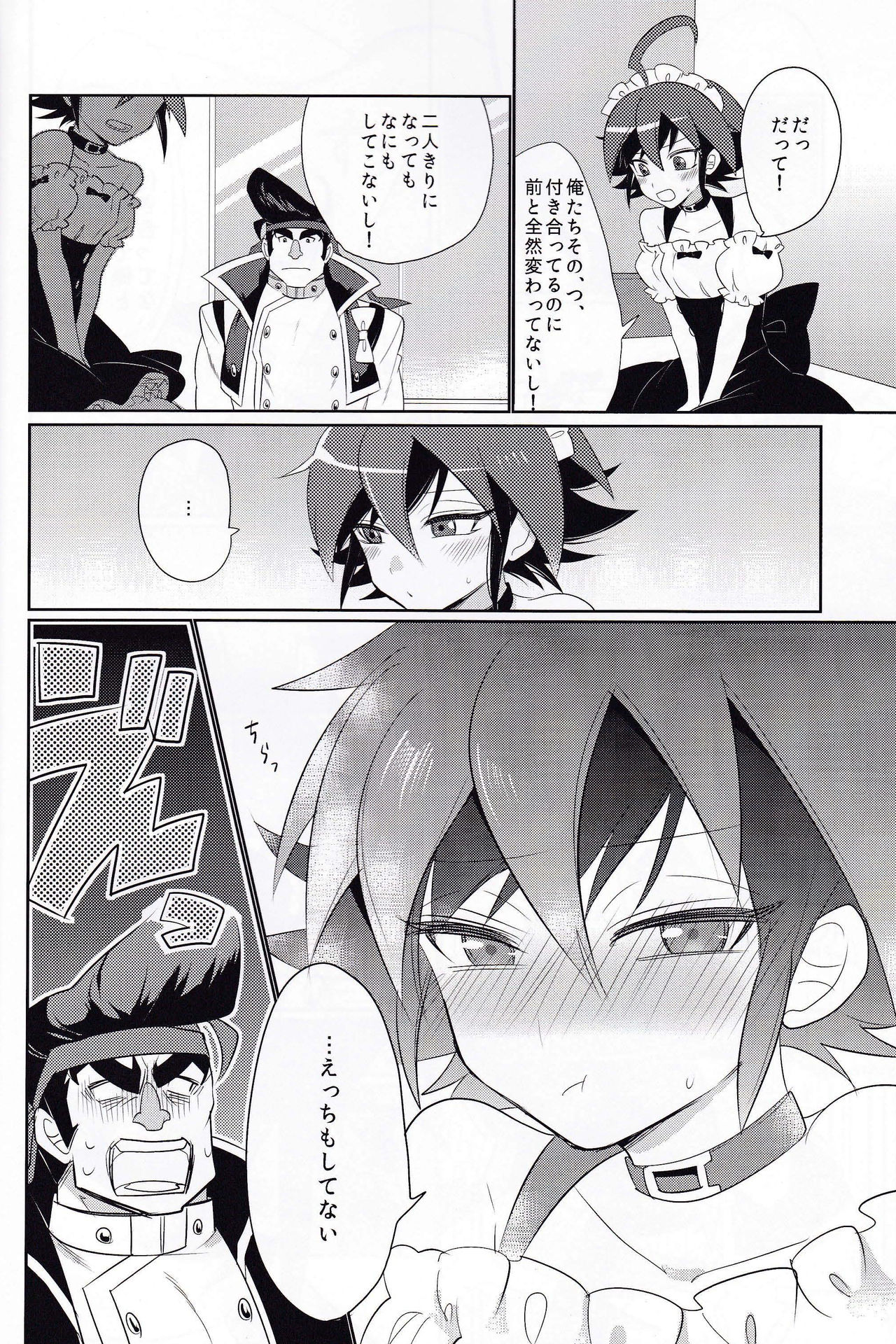 (Sennen☆Battle Phase 12) [Goodbye Eight Three! (Nijiyu)] A Liar Centimeter (Yu-Gi-Oh! ARC-V) page 10 full